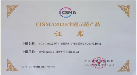 標準工業股份 標準工業股份