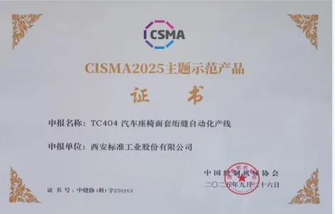 標準工業股份 標準工業股份